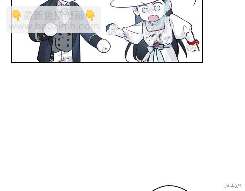 首先把弟弟藏起來 - 第83話(3/4) - 6