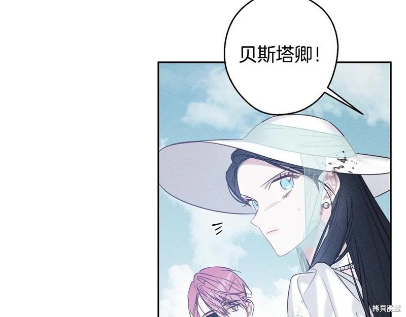 首先把弟弟藏起來 - 第83話(3/4) - 7