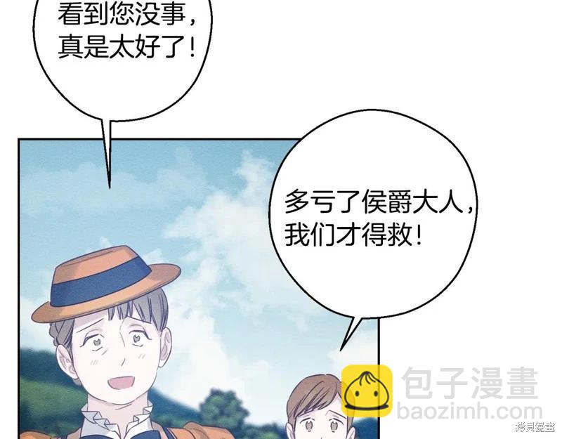 首先把弟弟藏起來 - 第83話(3/4) - 1