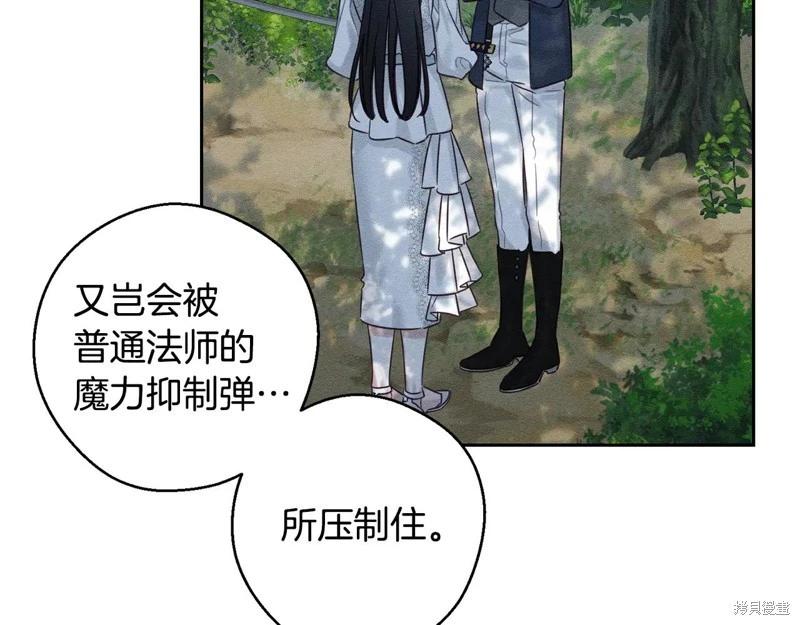 首先把弟弟藏起來 - 第83話(1/4) - 6