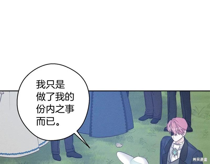 首先把弟弟藏起來 - 第83話(3/4) - 4