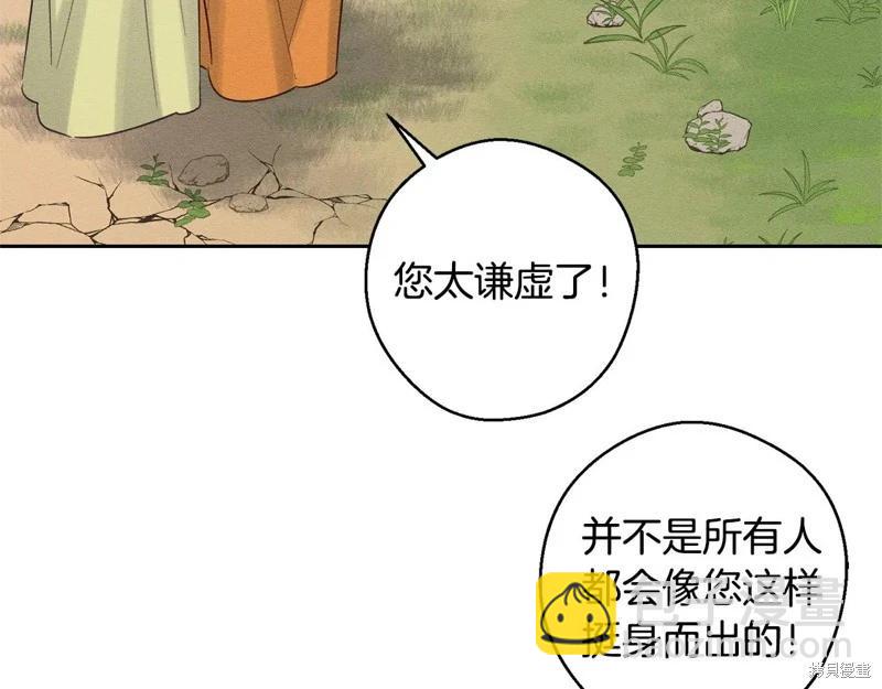 首先把弟弟藏起來 - 第83話(3/4) - 6