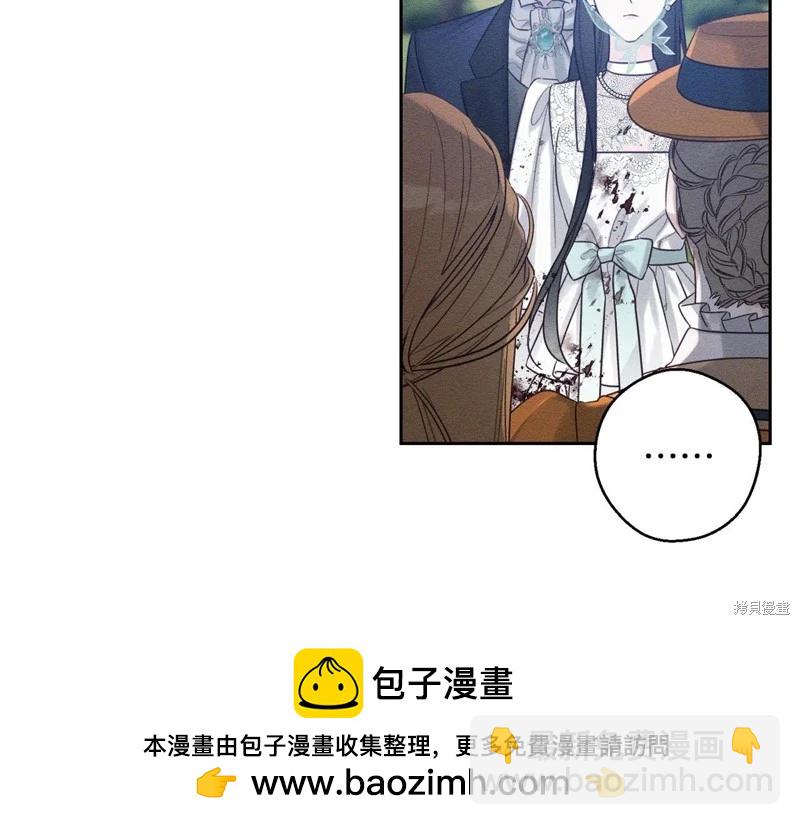 首先把弟弟藏起來 - 第83話(3/4) - 2