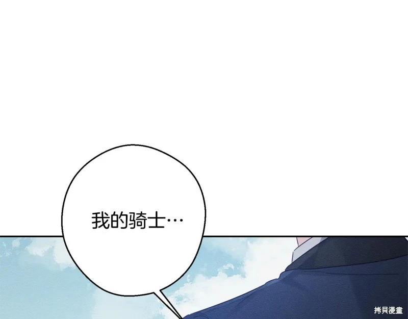 首先把弟弟藏起來 - 第83話(3/4) - 3