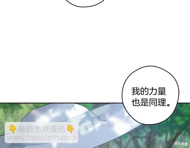 首先把弟弟藏起來 - 第83話(1/4) - 7