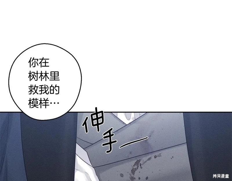 首先把弟弟藏起來 - 第83話(4/4) - 3