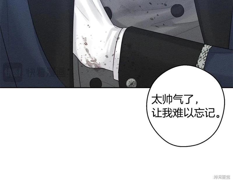 首先把弟弟藏起來 - 第83話(4/4) - 4