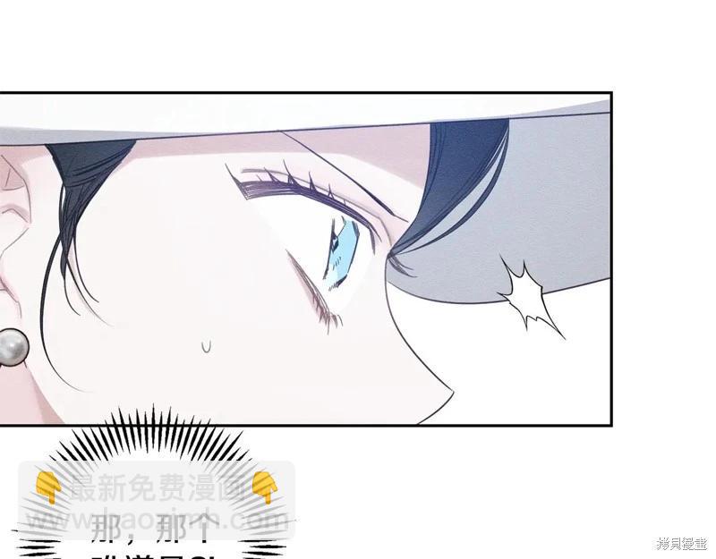 首先把弟弟藏起來 - 第83話(4/4) - 5