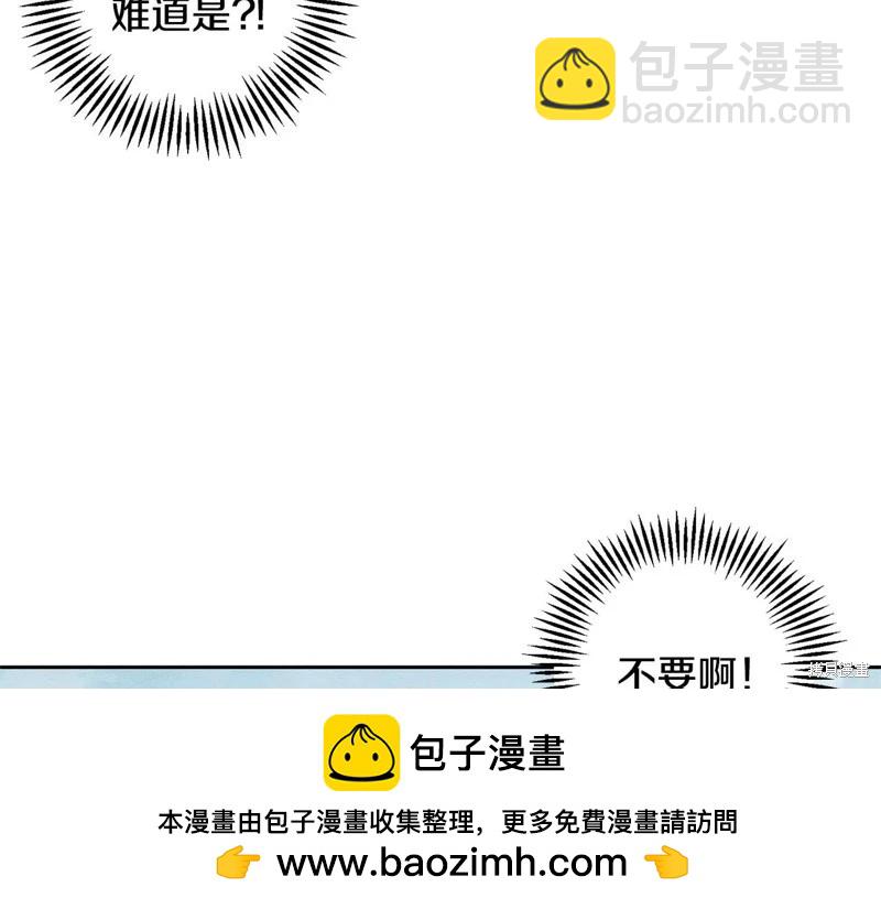 首先把弟弟藏起來 - 第83話(4/4) - 1