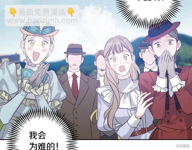 首先把弟弟藏起來 - 第83話(4/4) - 2