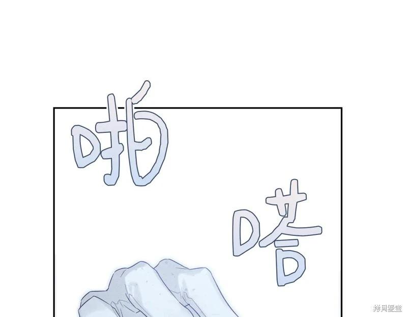 首先把弟弟藏起來 - 第83話(4/4) - 4