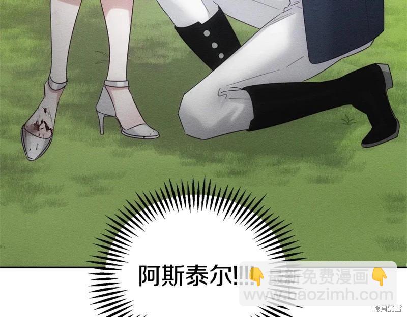 首先把弟弟藏起來 - 第83話(4/4) - 4