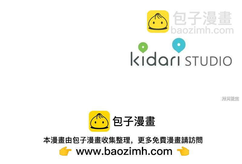 首先把弟弟藏起來 - 第83話(4/4) - 1