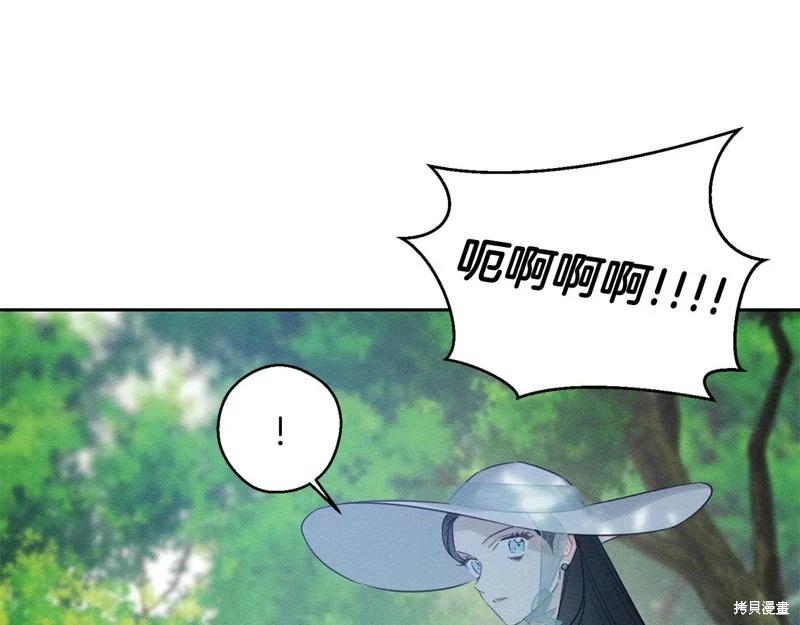 首先把弟弟藏起來 - 第83話(1/4) - 1