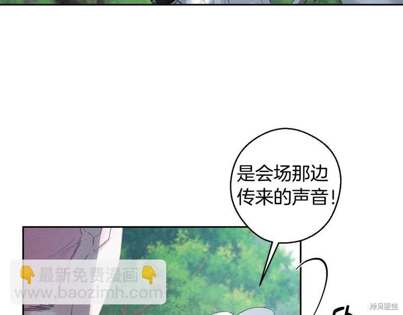 首先把弟弟藏起來 - 第83話(1/4) - 3