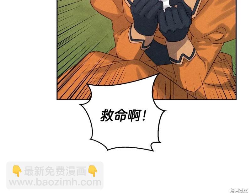 首先把弟弟藏起來 - 第83話(1/4) - 8