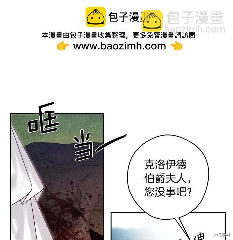 首先把弟弟藏起來 - 第83話(1/4) - 4