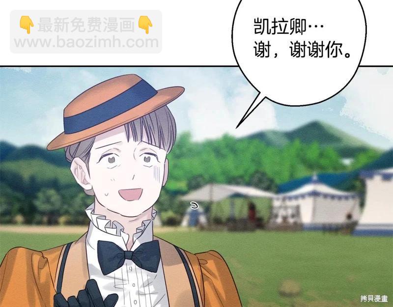 首先把弟弟藏起來 - 第83話(1/4) - 7