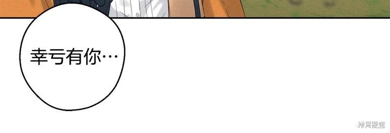 首先把弟弟藏起來 - 第83話(1/4) - 8