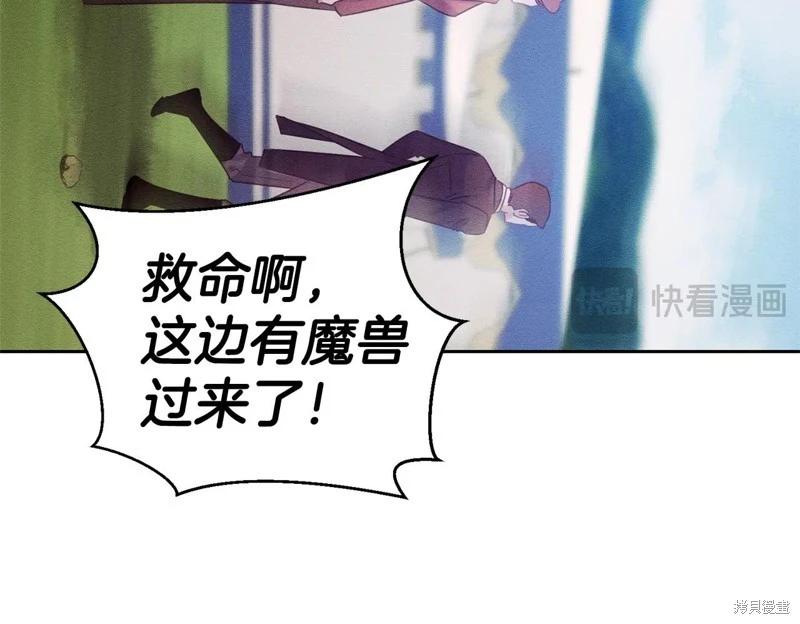 首先把弟弟藏起來 - 第83話(1/4) - 7