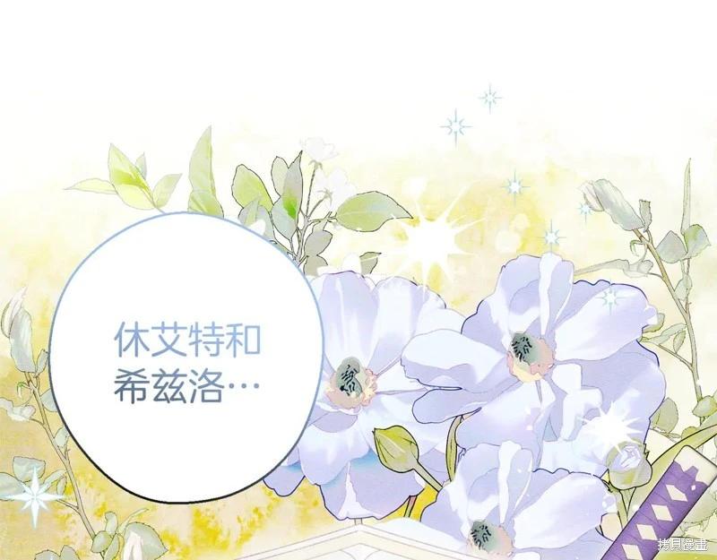 首先把弟弟藏起來 - 第83話(1/4) - 5