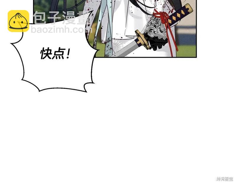 首先把弟弟藏起來 - 第83話(2/4) - 1