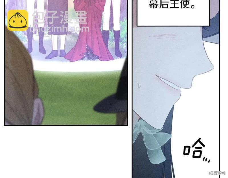 首先把弟弟藏起來 - 第83話(2/4) - 6