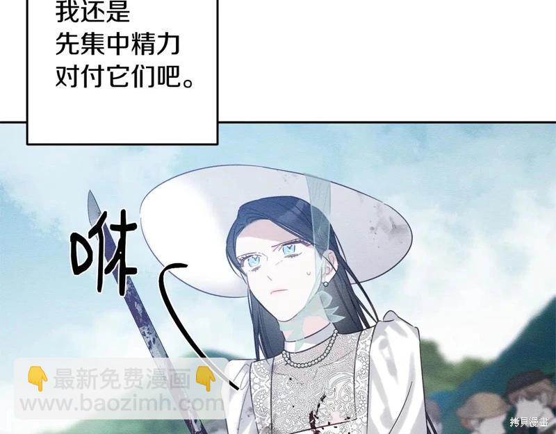 首先把弟弟藏起來 - 第83話(2/4) - 8