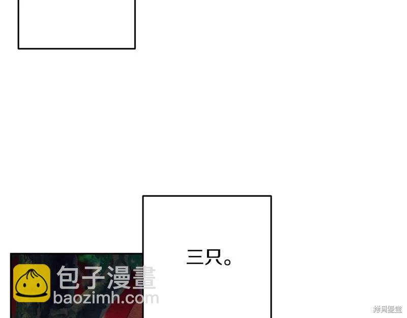 首先把弟弟藏起來 - 第83話(2/4) - 3