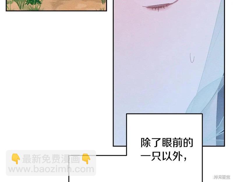 首先把弟弟藏起來 - 第83話(2/4) - 5