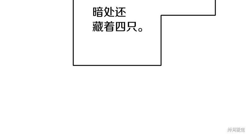 首先把弟弟藏起來 - 第83話(2/4) - 6