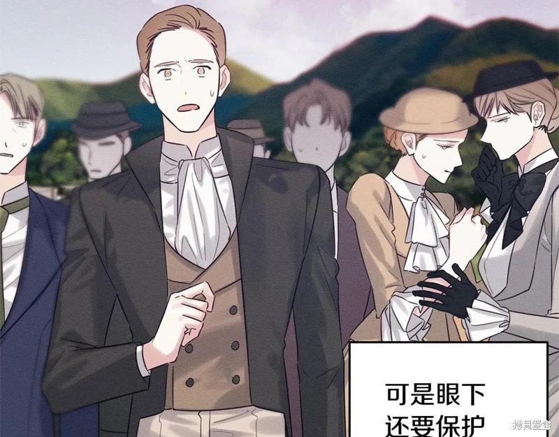 首先把弟弟藏起來 - 第83話(2/4) - 8