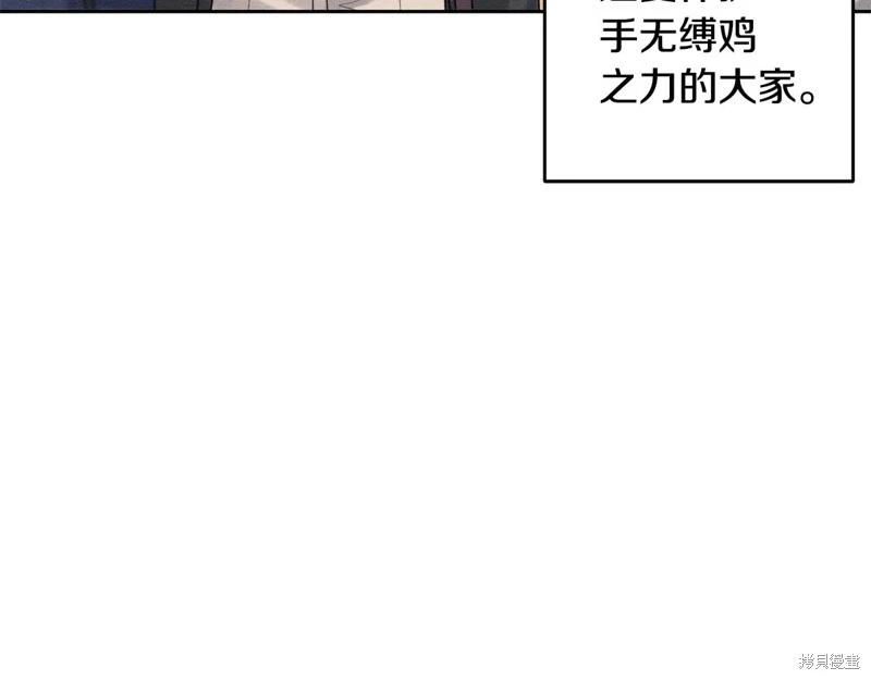 首先把弟弟藏起來 - 第83話(2/4) - 1