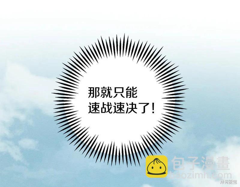 首先把弟弟藏起來 - 第83話(2/4) - 3