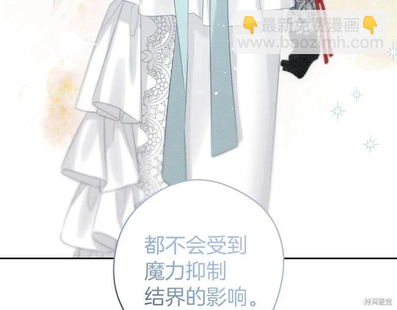 首先把弟弟藏起來 - 第83話(1/4) - 8