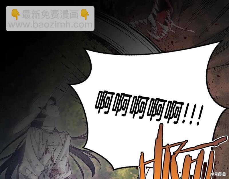 首先把弟弟藏起來 - 第83話(2/4) - 3