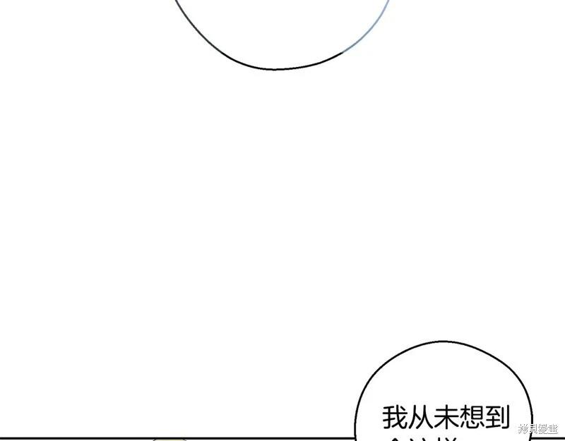 首先把弟弟藏起來 - 第83話(1/4) - 1