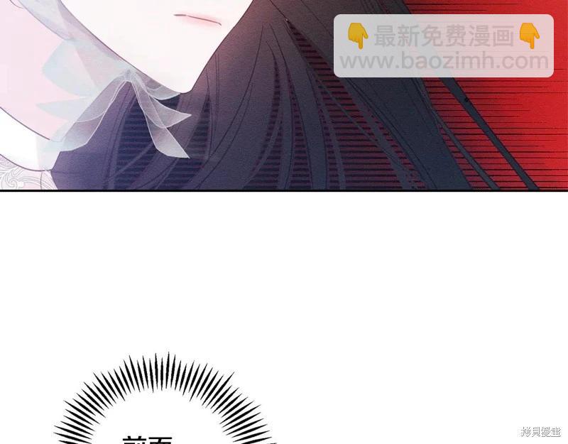 首先把弟弟藏起來 - 第83話(2/4) - 4