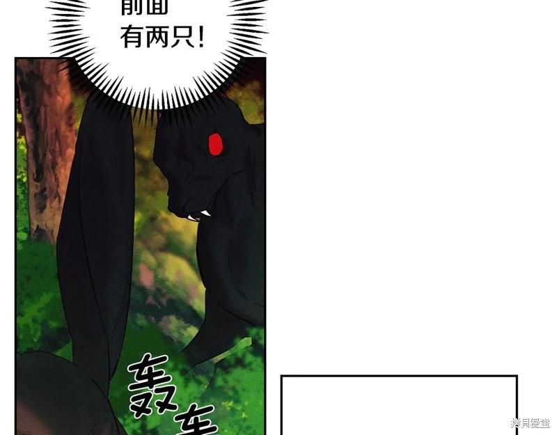 首先把弟弟藏起來 - 第83話(2/4) - 5