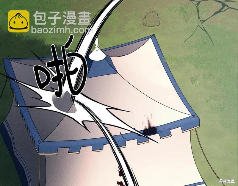 首先把弟弟藏起來 - 第83話(2/4) - 3