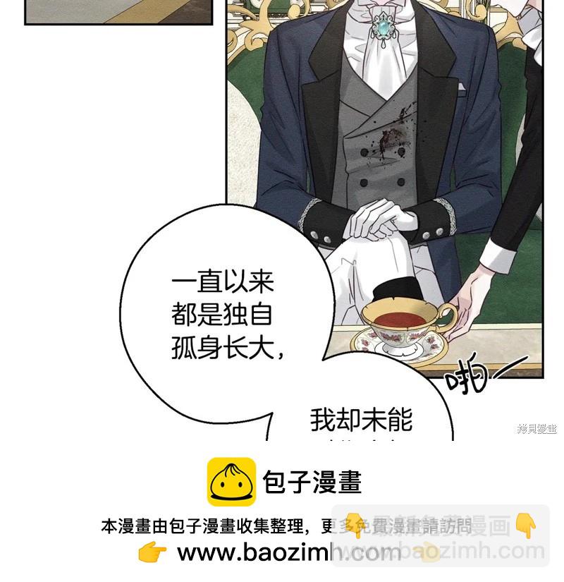 首先把弟弟藏起來 - 第84話(2/4) - 6