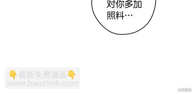 首先把弟弟藏起來 - 第84話(3/4) - 5