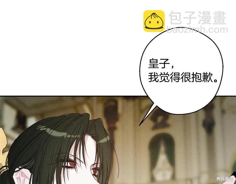 首先把弟弟藏起來 - 第84話(3/4) - 6