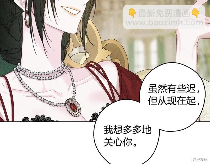 首先把弟弟藏起來 - 第84話(3/4) - 7