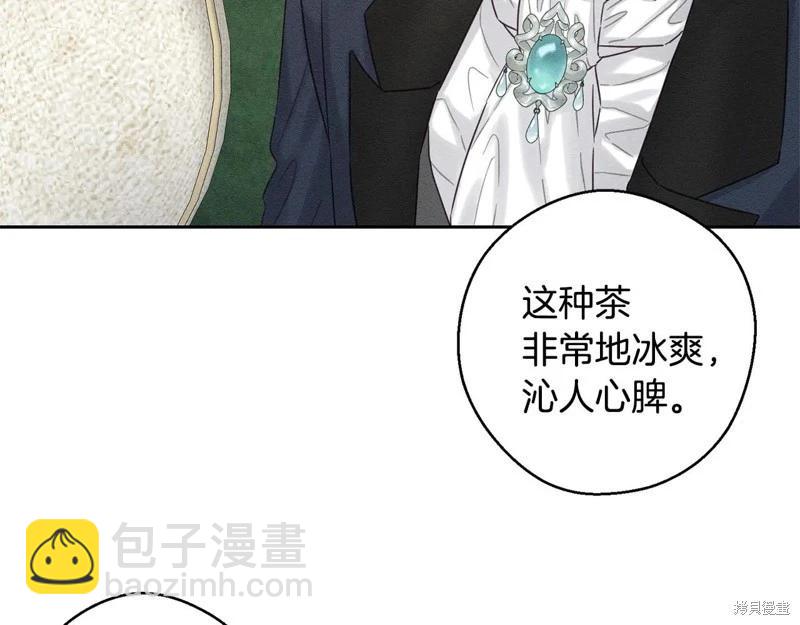 首先把弟弟藏起來 - 第84話(3/4) - 1