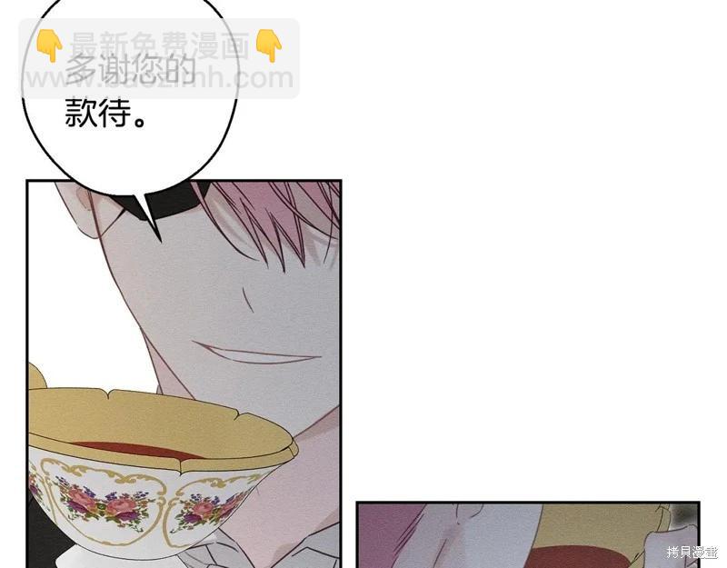 首先把弟弟藏起來 - 第84話(3/4) - 2