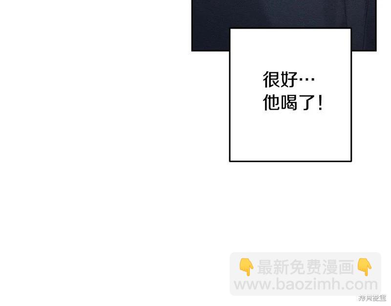 首先把弟弟藏起來 - 第84話(3/4) - 4