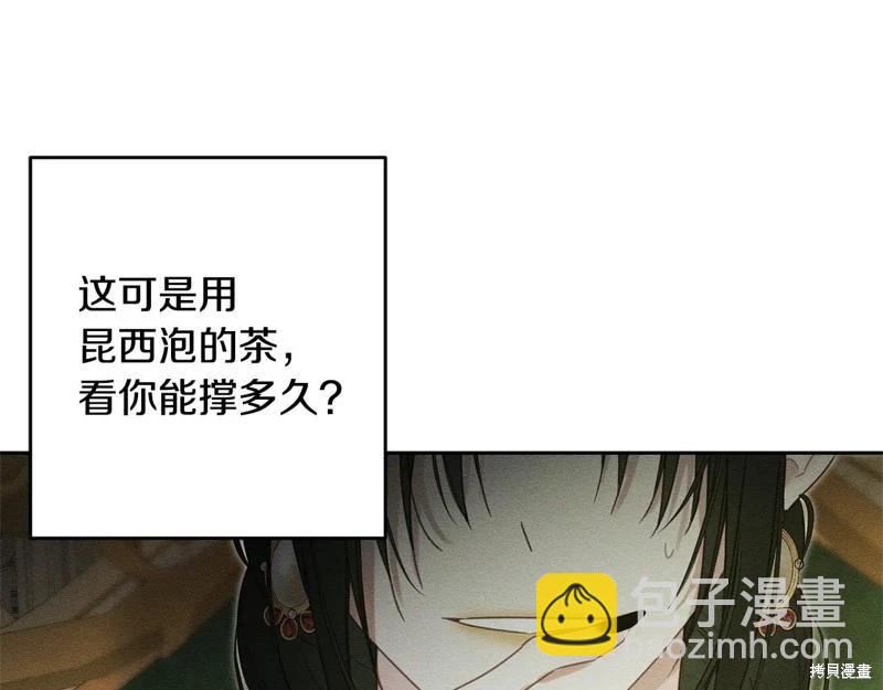 首先把弟弟藏起來 - 第84話(3/4) - 5