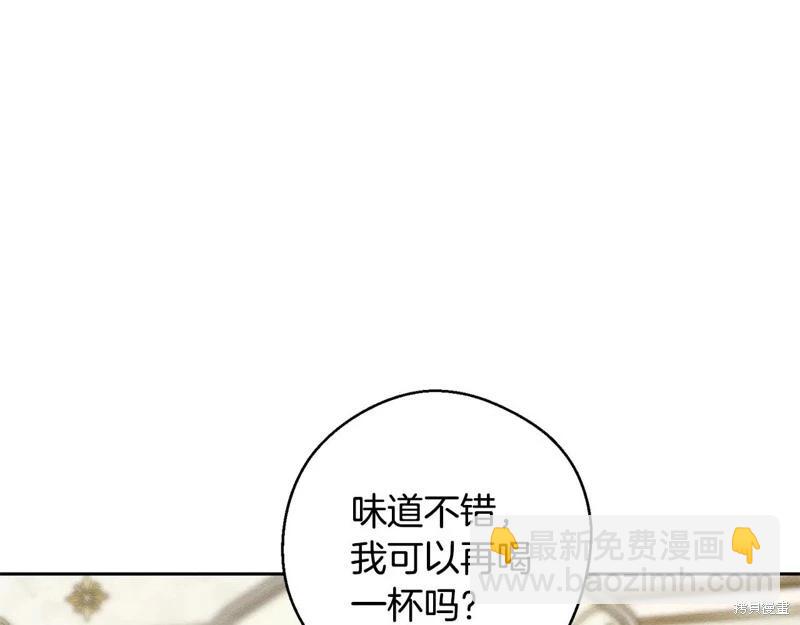 首先把弟弟藏起來 - 第84話(3/4) - 1