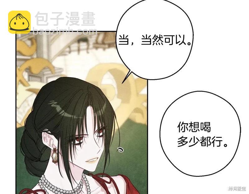 首先把弟弟藏起來 - 第84話(3/4) - 4